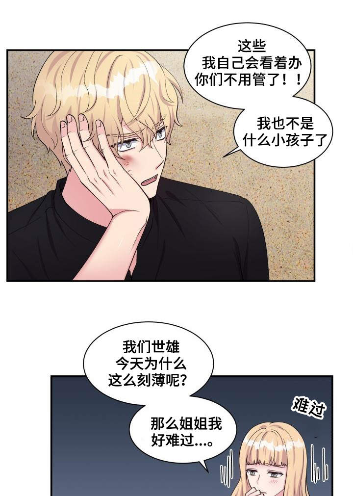 第71话26
