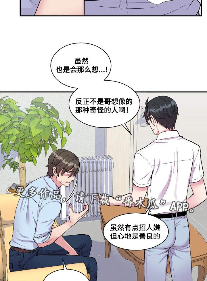 第70话12