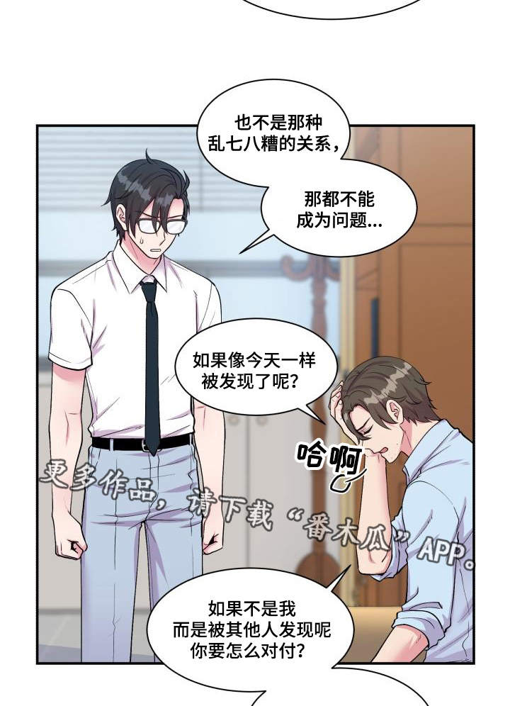 第70话16