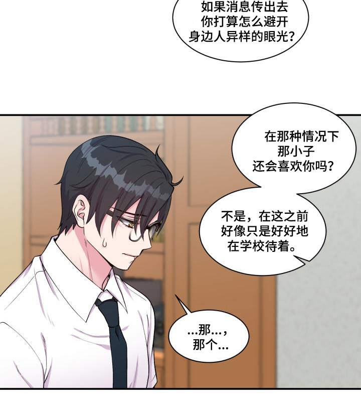 第70话17