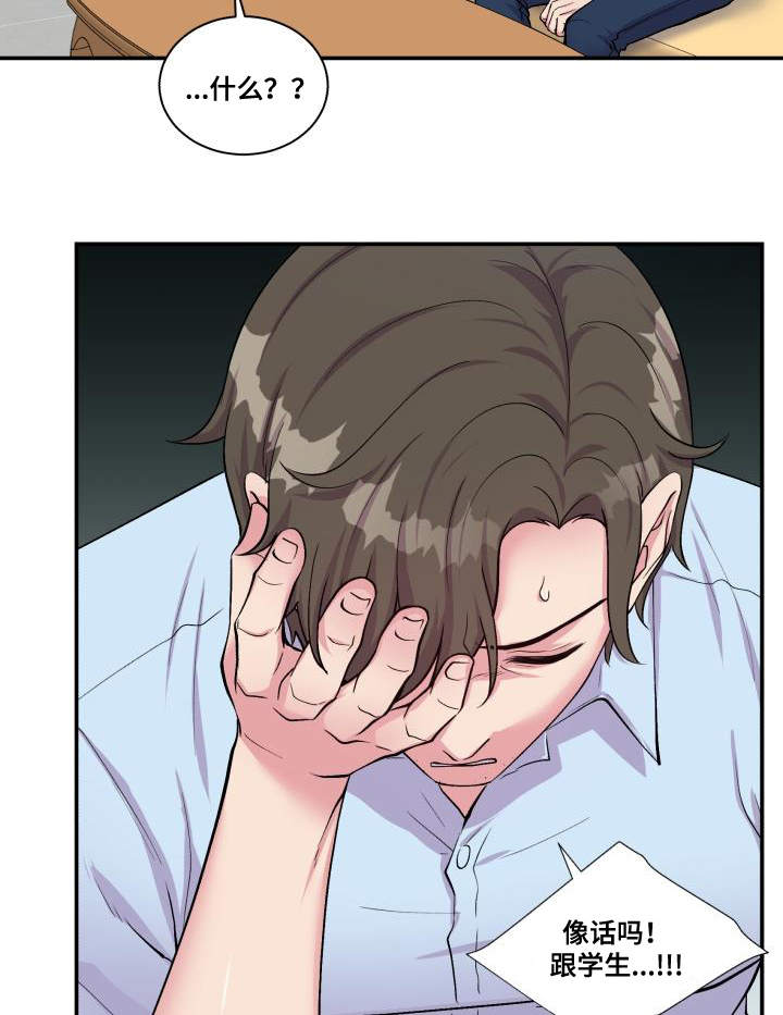 第70话11