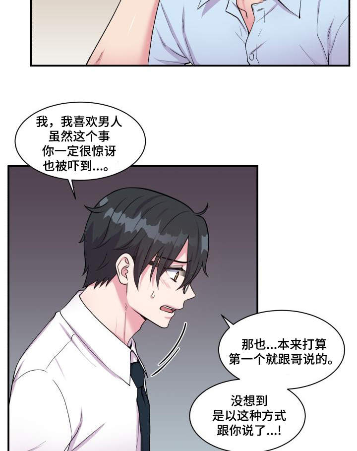 第70话9