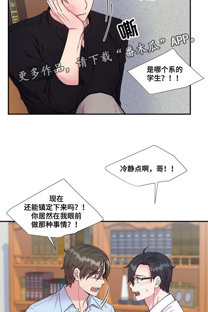 第69话14