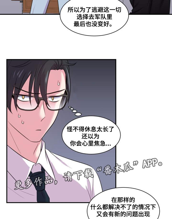 第68话4