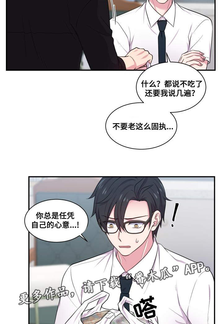 第67话8