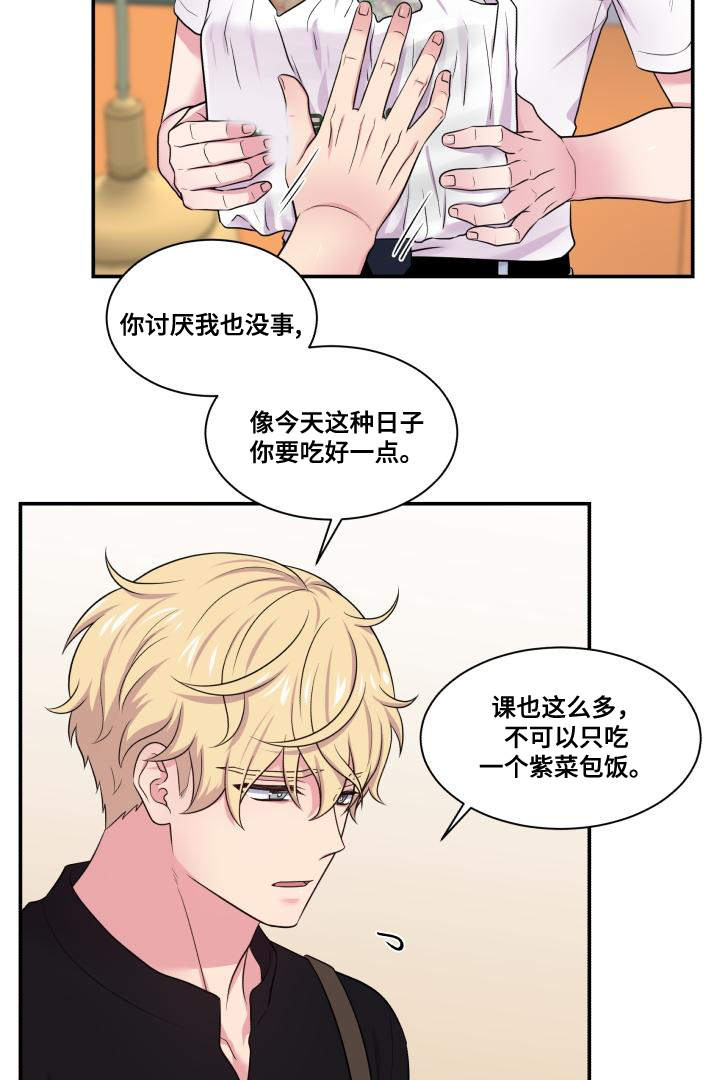 第67话9