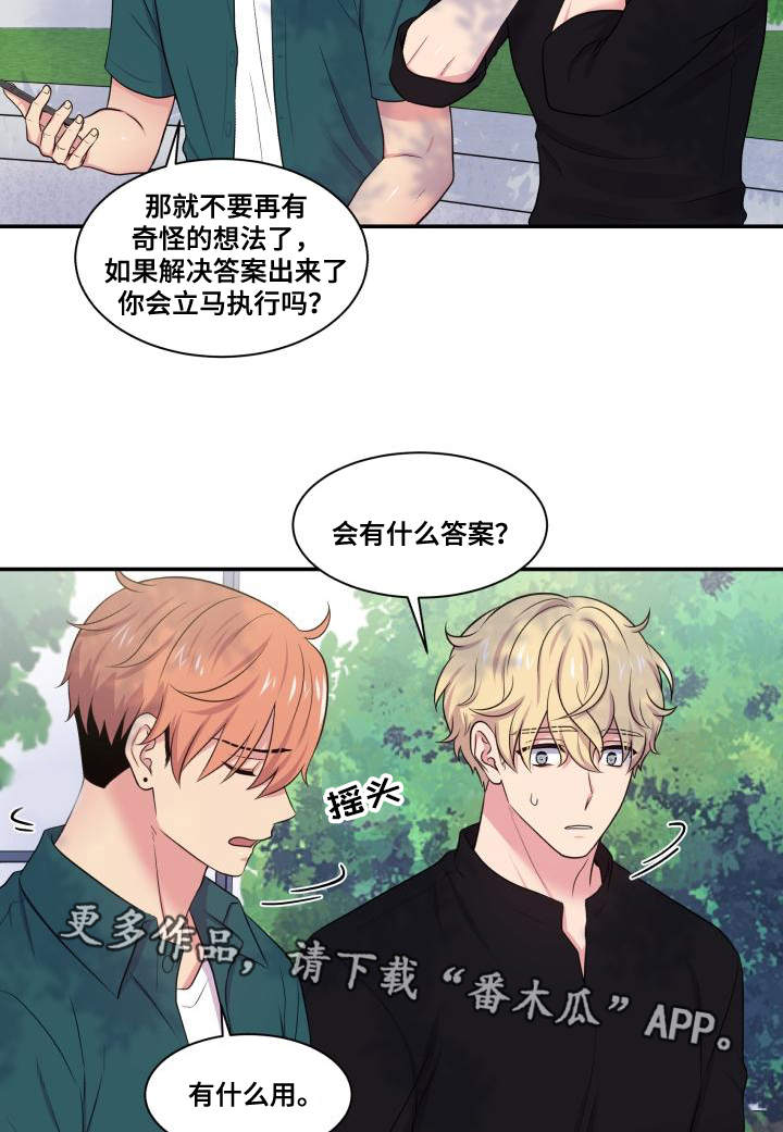 第66话15