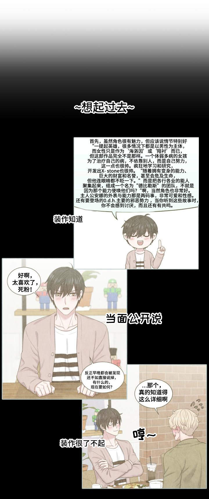 第64话5