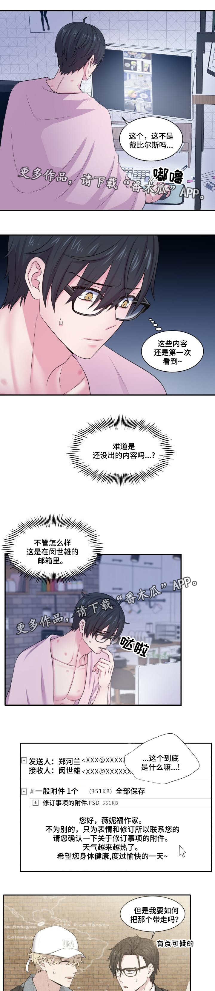 第62话3