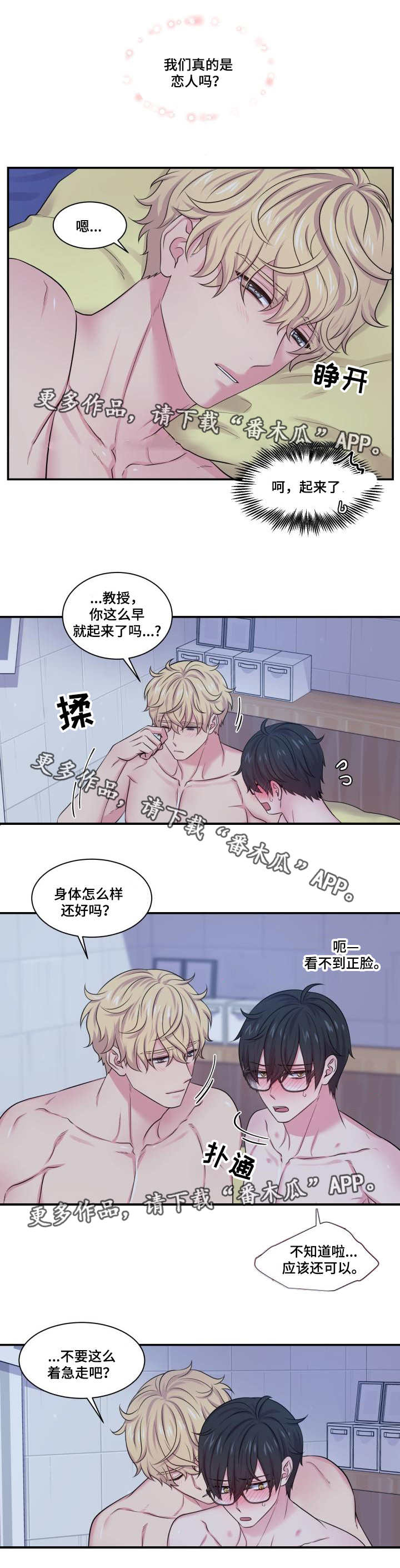 第61话2