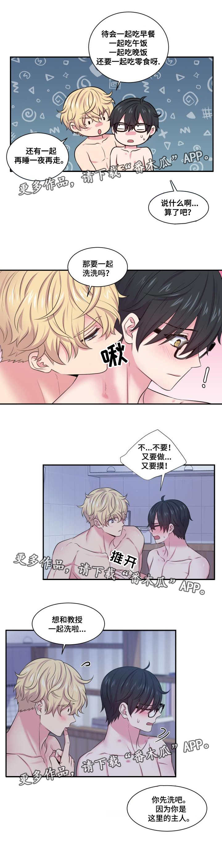 第61话3