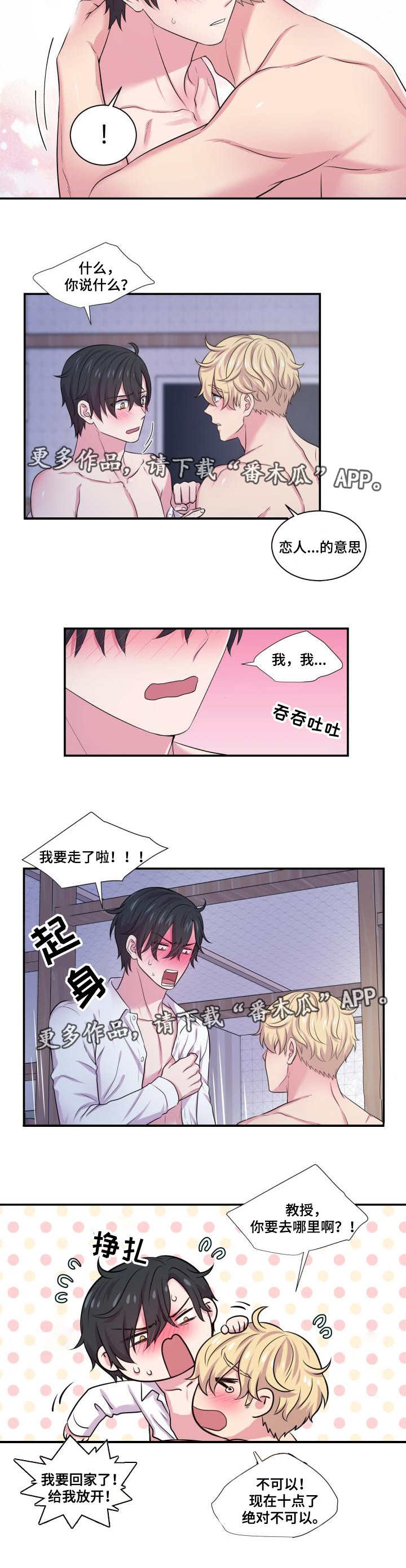 第60话3