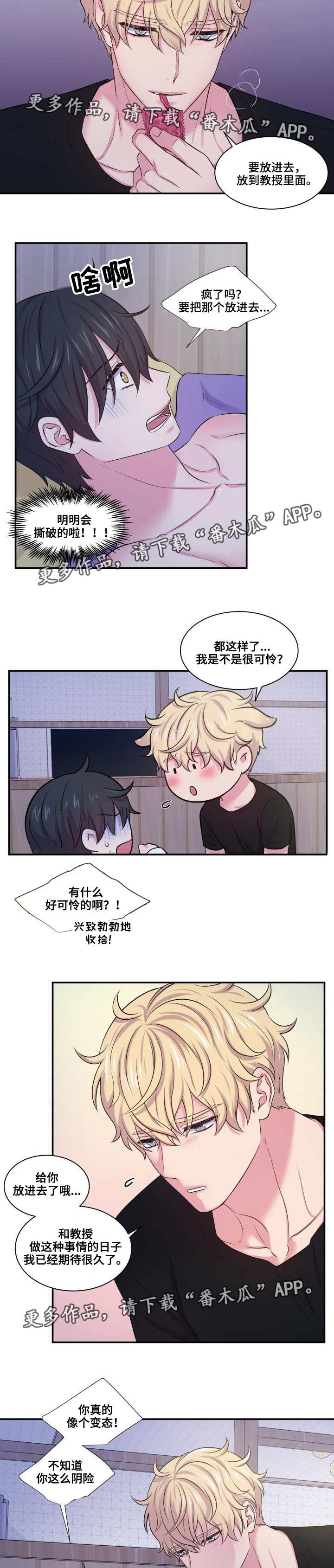 第59话10