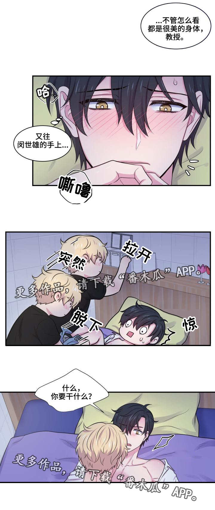 第59话4