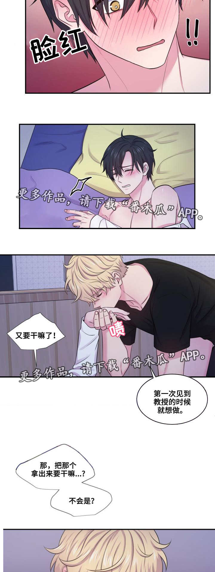第59话9