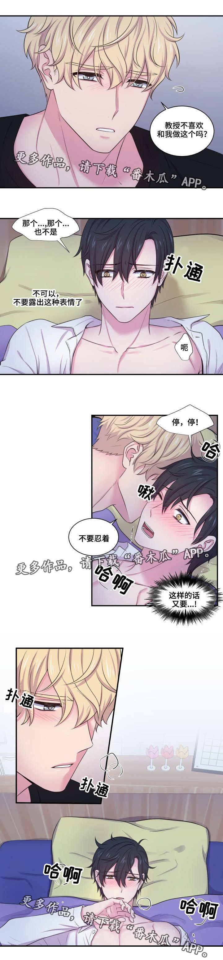 第59话3