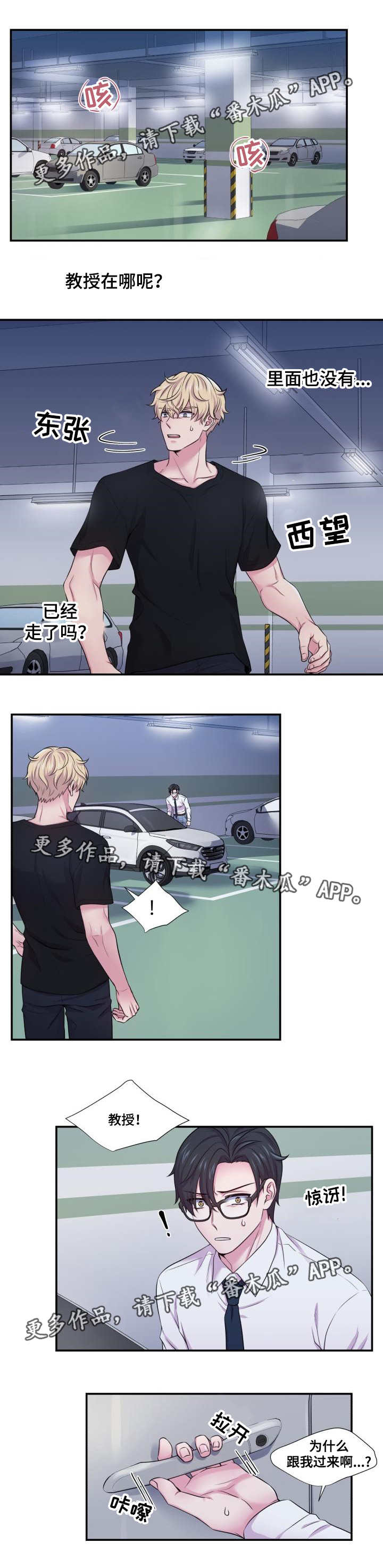 第56话3