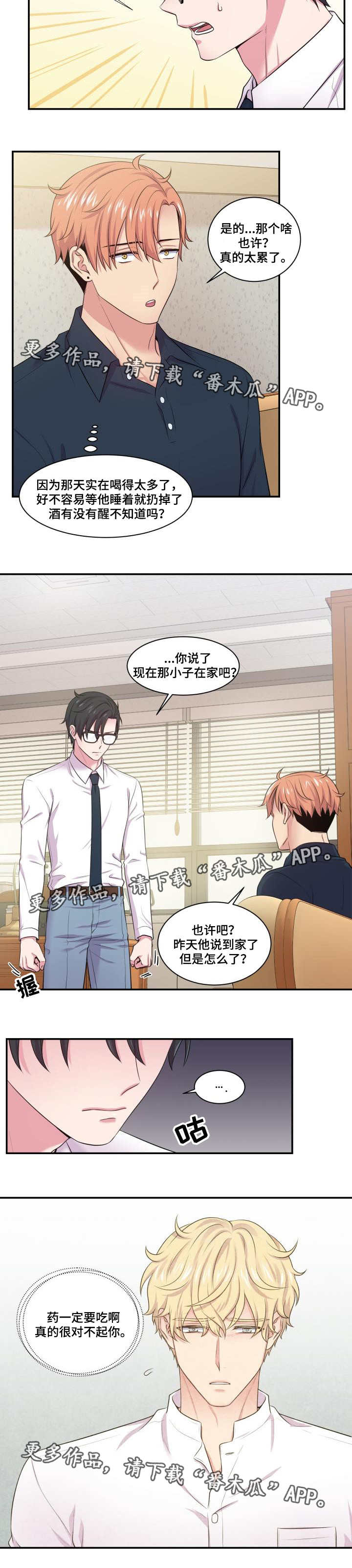 第54话3