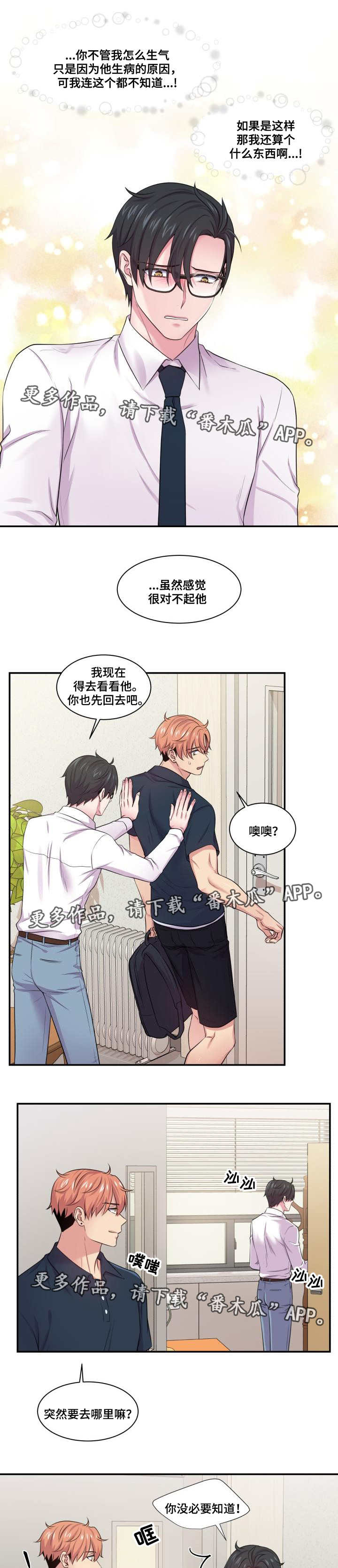 第54话4