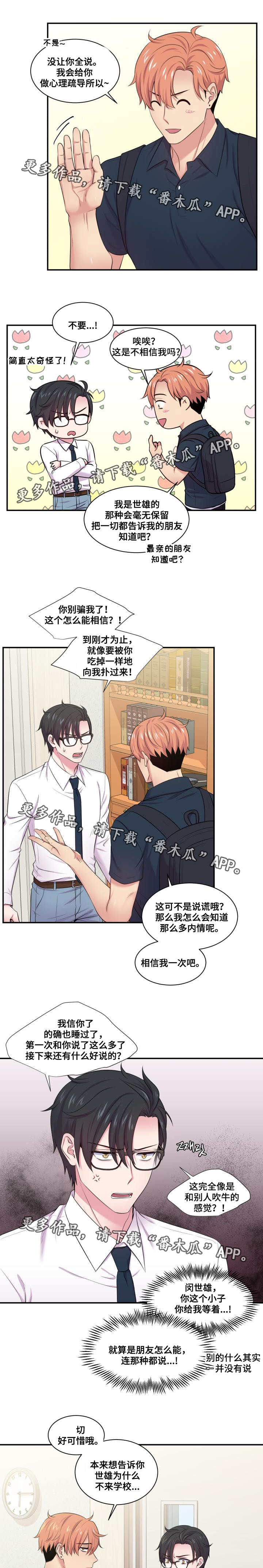 第53话3