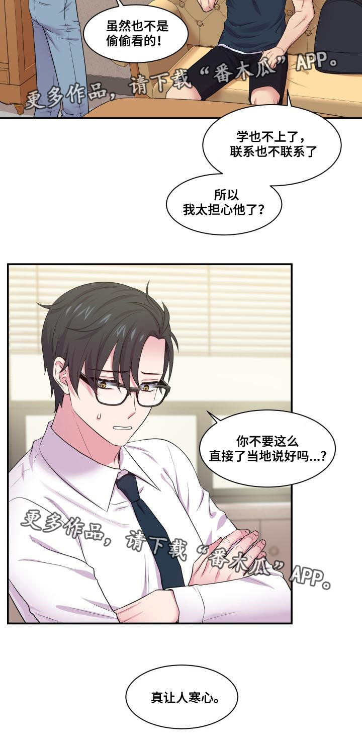 第53话6
