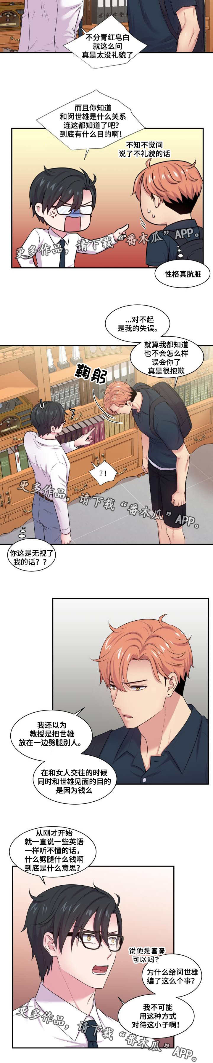 第52话8