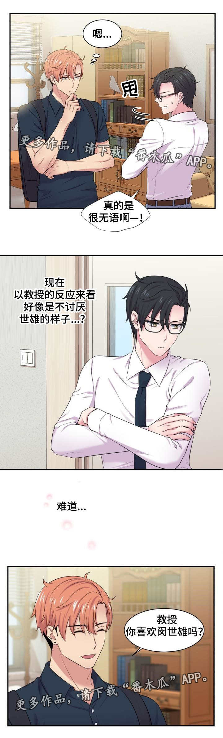 第52话9