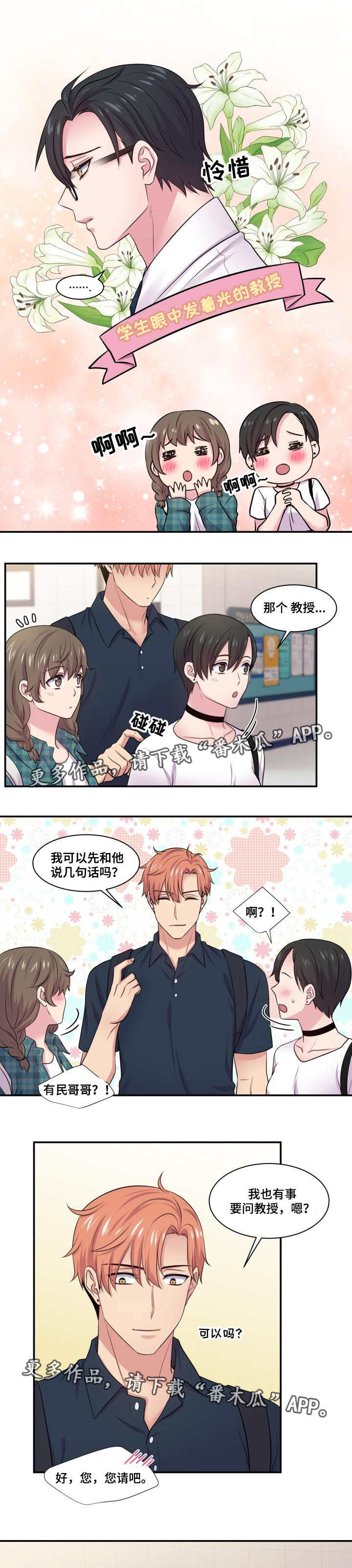 第51话3