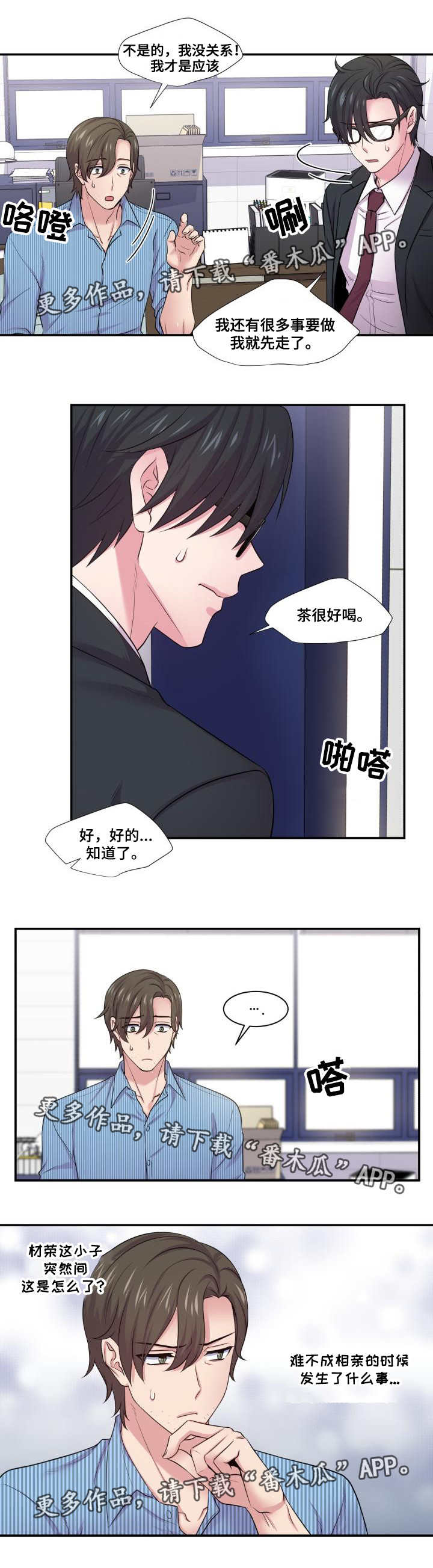 第50话5