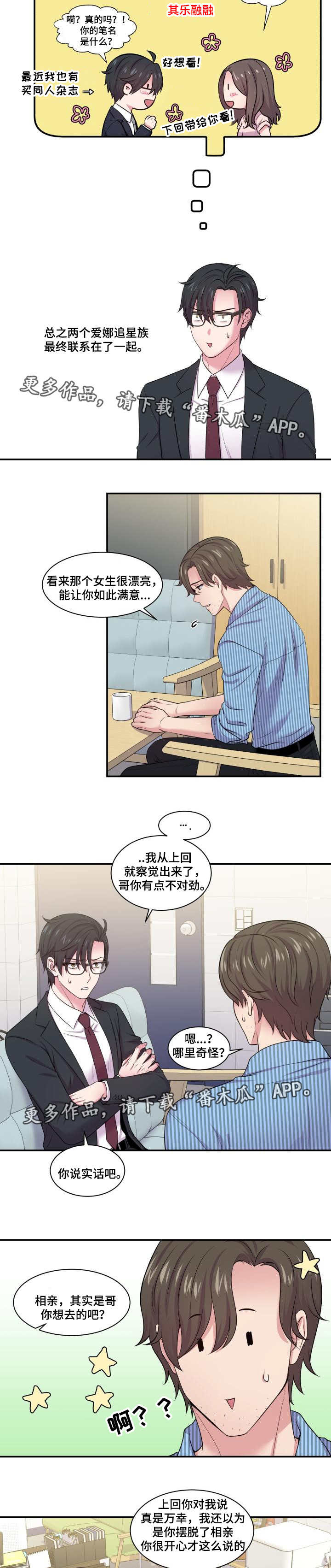 第50话2