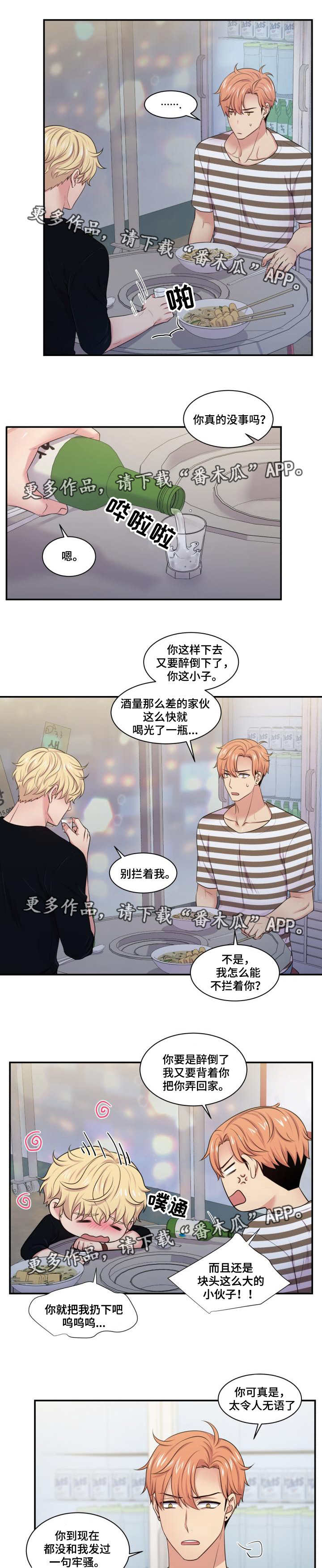 第48话4