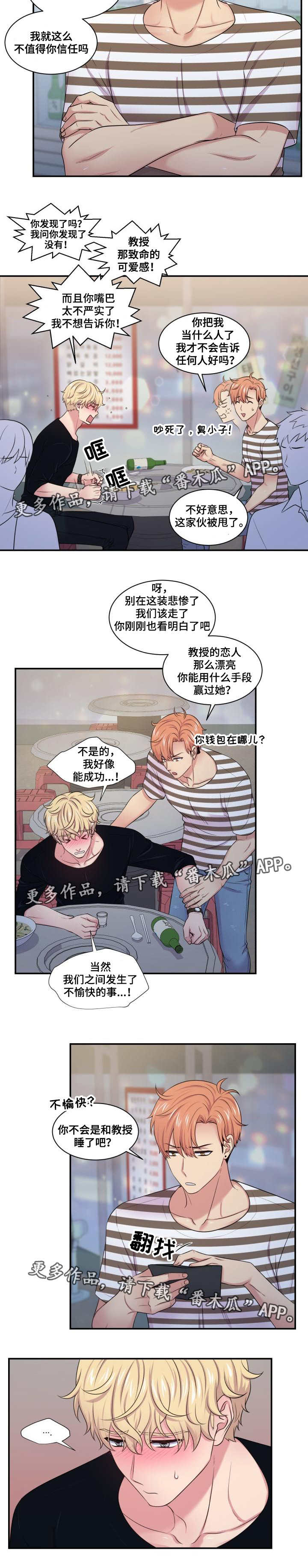 第48话5
