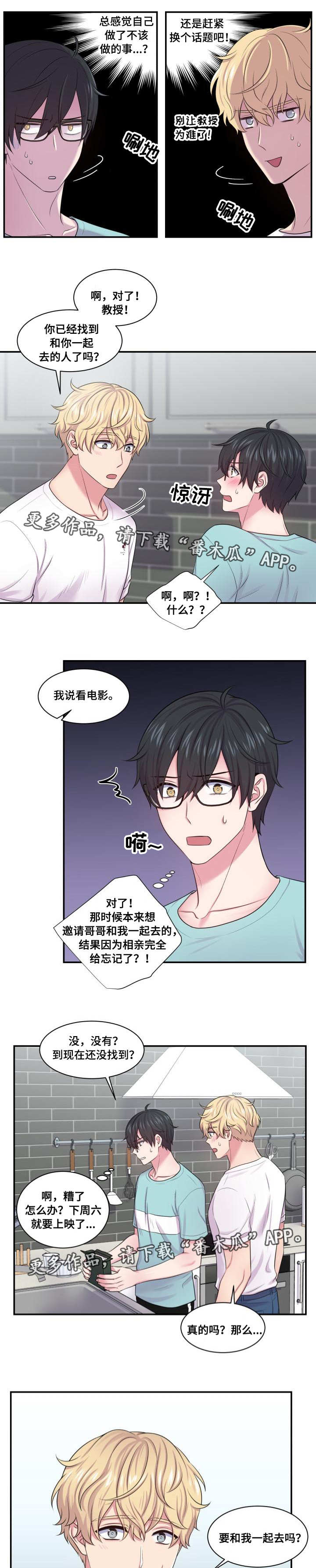 第43话4