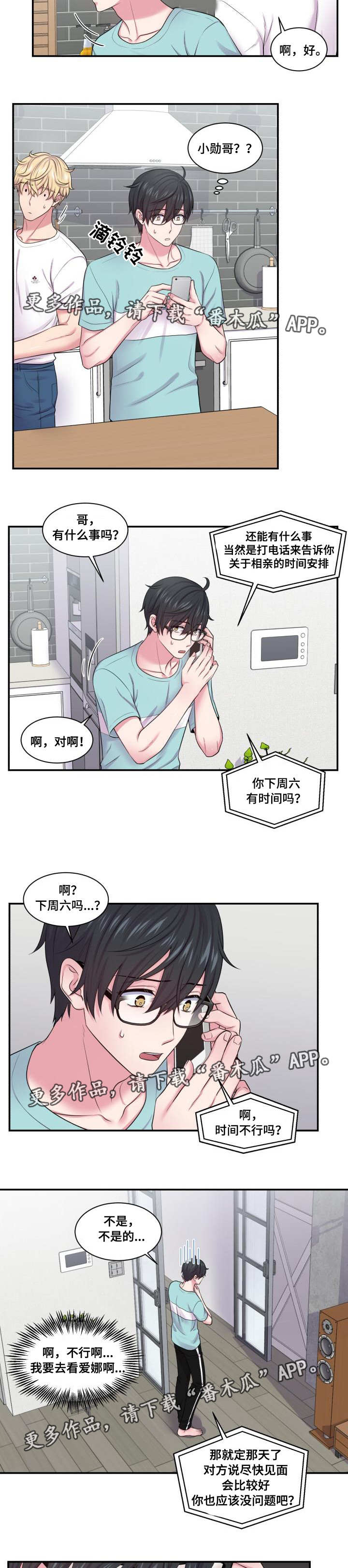 第43话6