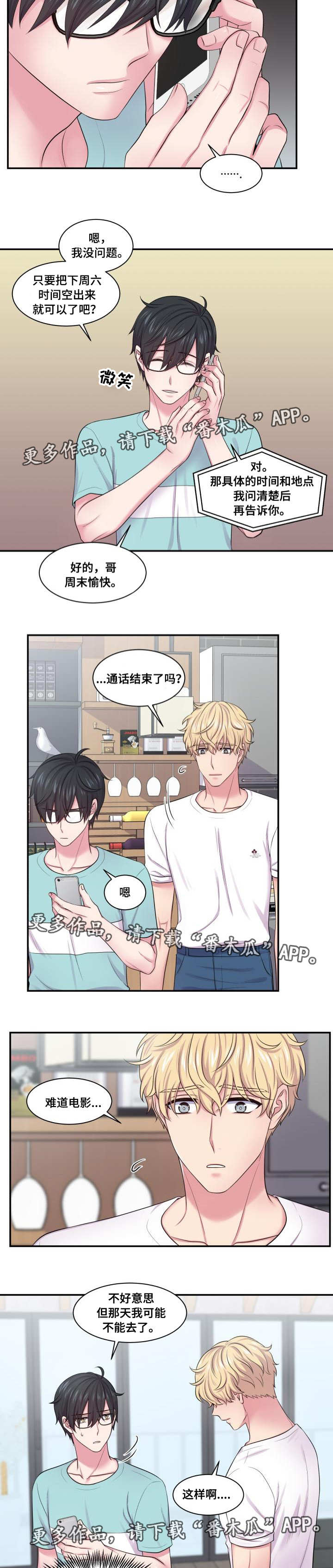 第43话7