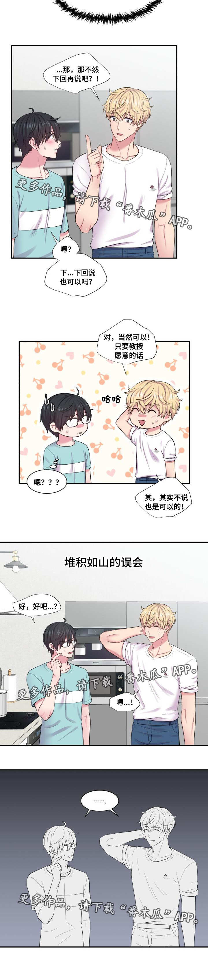 第43话3