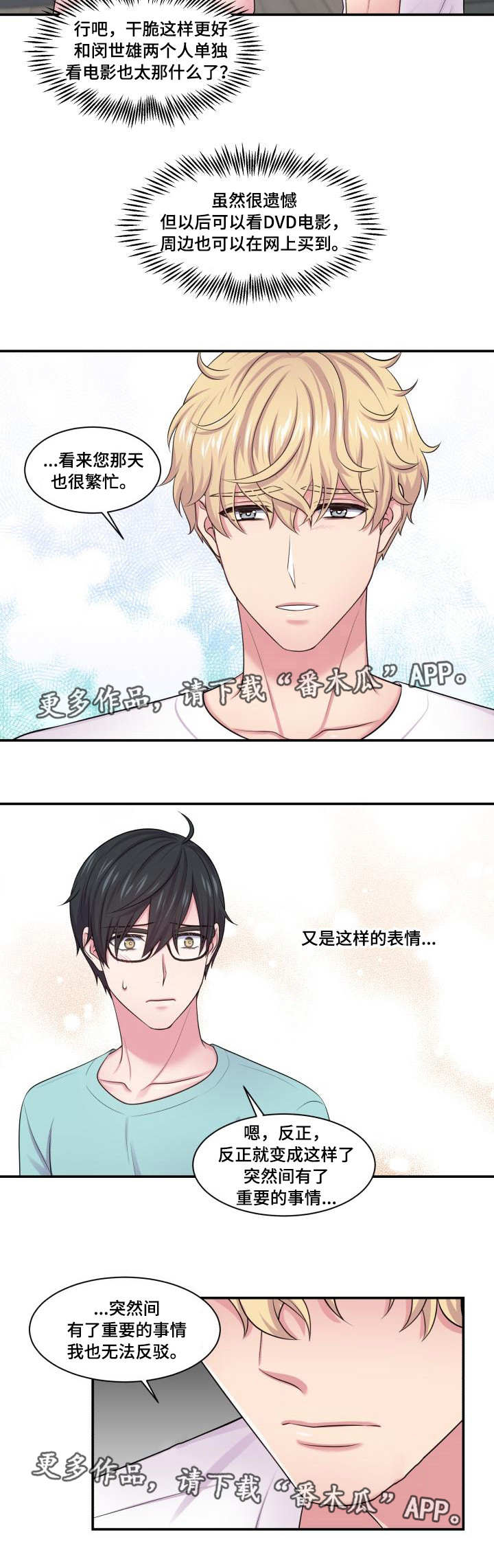 第43话8