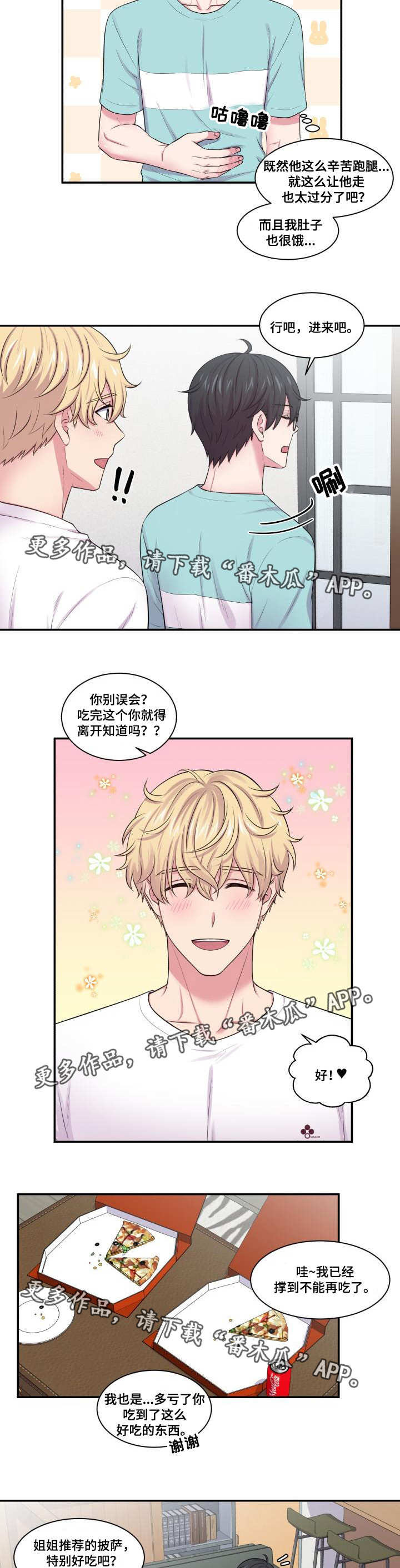 第42话3