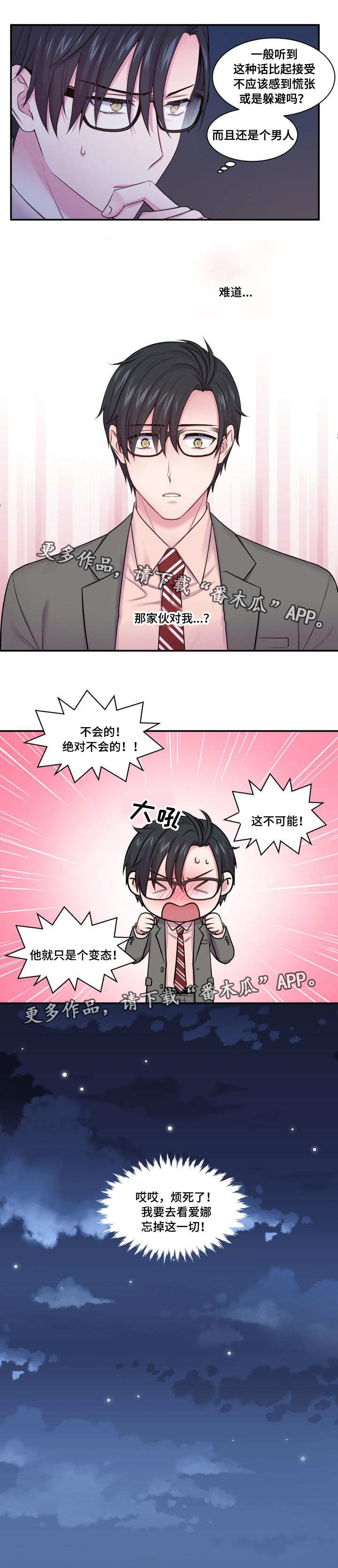 第40话3