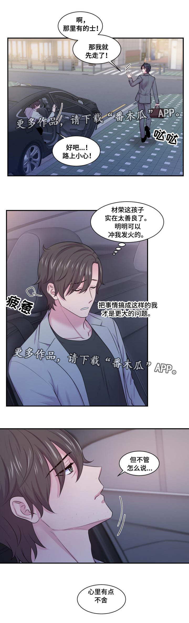 第39话7