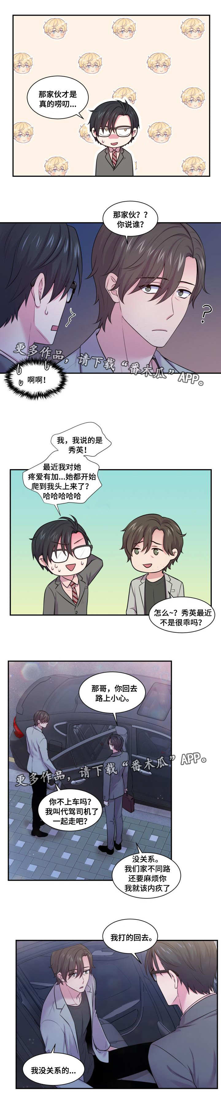 第39话6