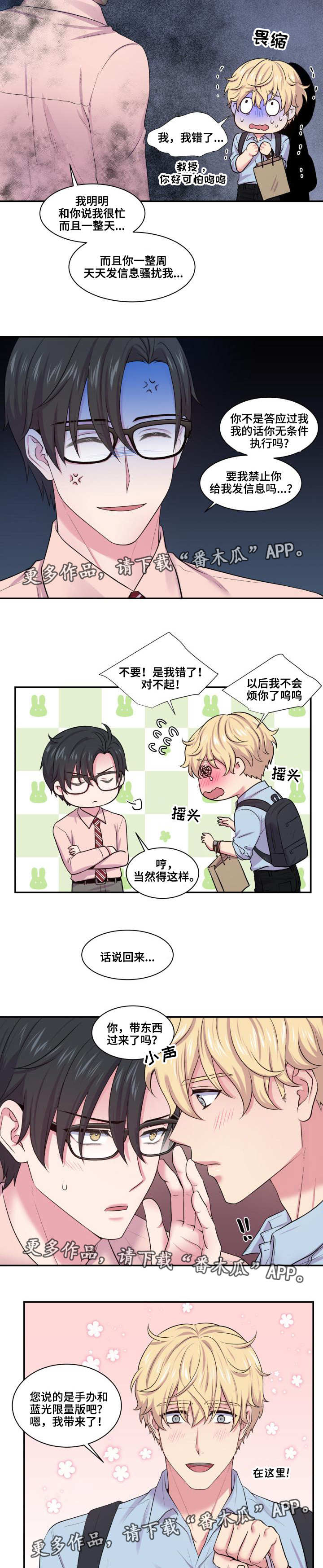 第37话3