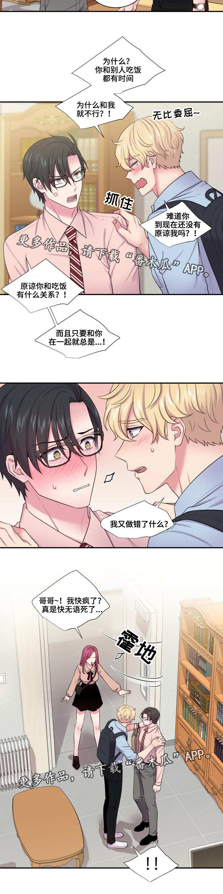 第37话5