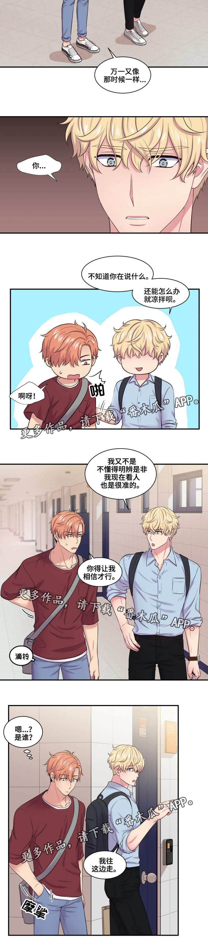 第36话3