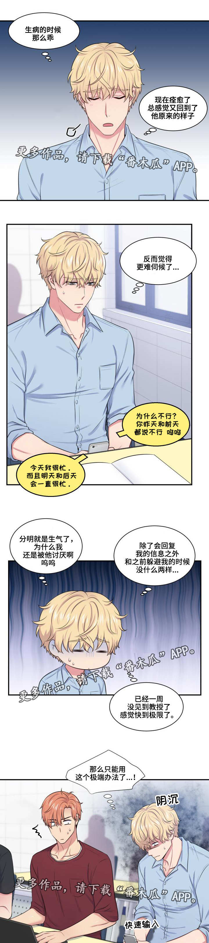 第35话6