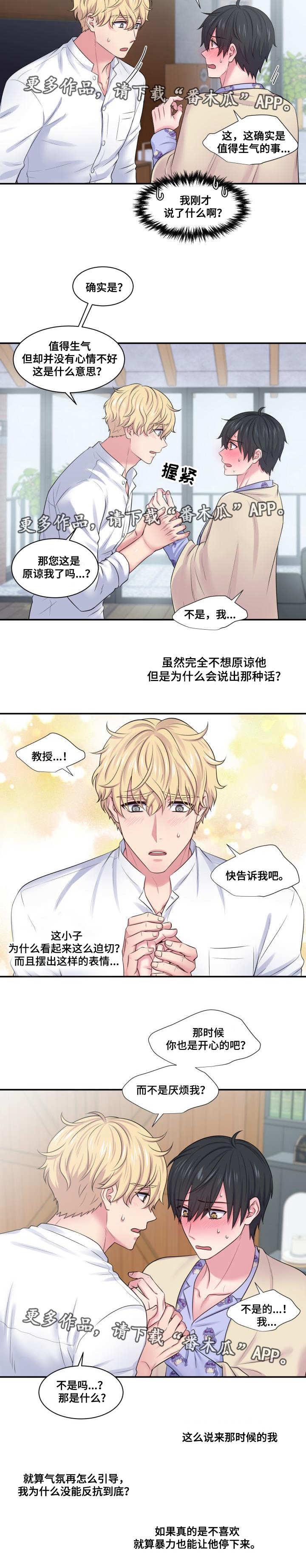 第34话8