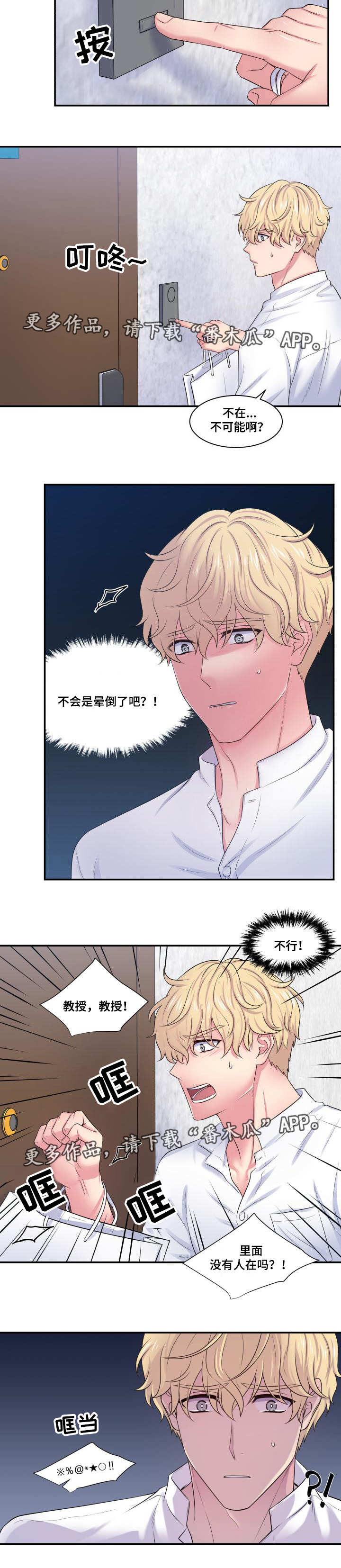 第32话3