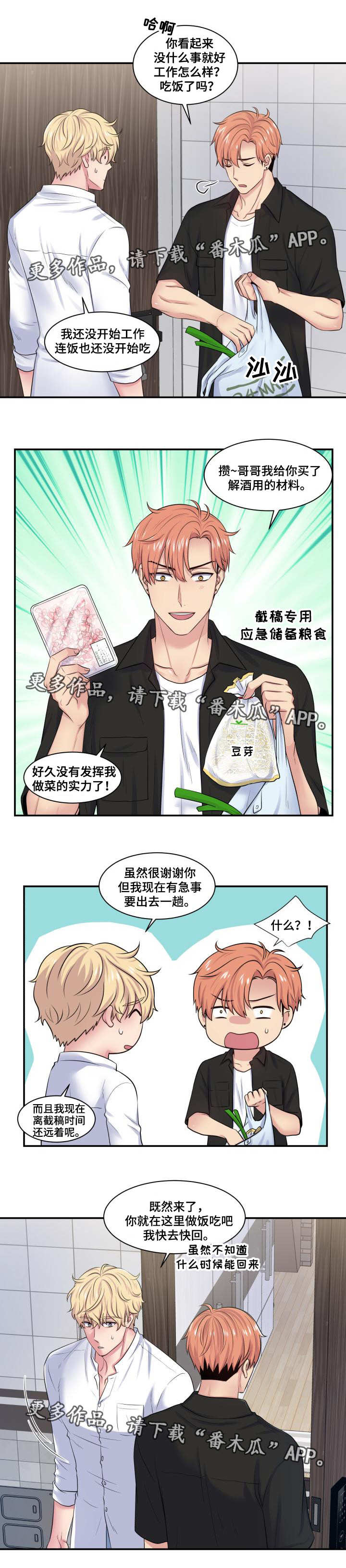 第31话7