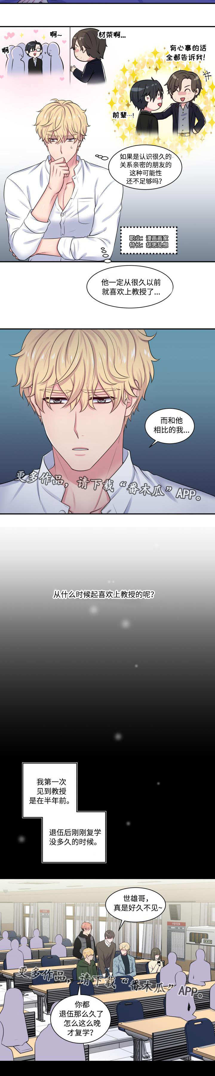 第30话3