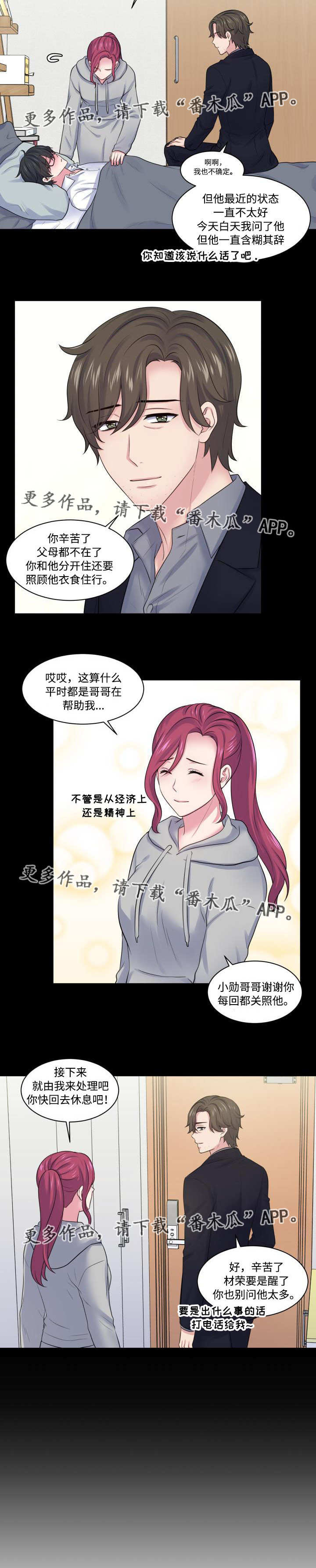 第29话3
